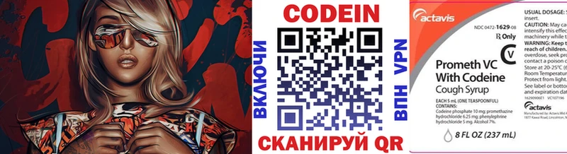 Купить закладки  Сосновка  Кодеин напиток Lean (лин) 