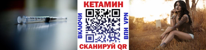 КЕТАМИН ketamine  Купить закладки  Сосновка 
