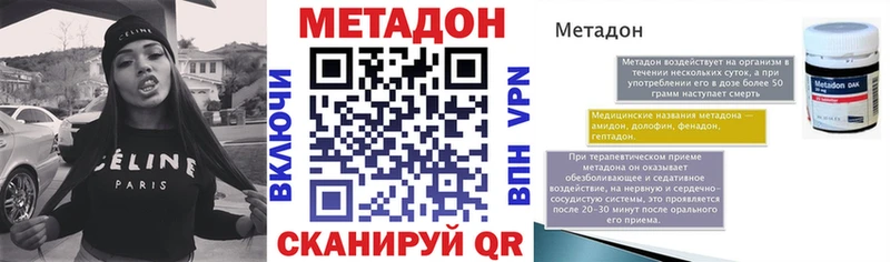 Купить где  Сосновка  Метадон VHQ 