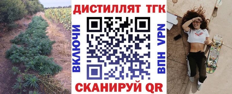 Дистиллят ТГК концентрат  Купить  Сосновка 